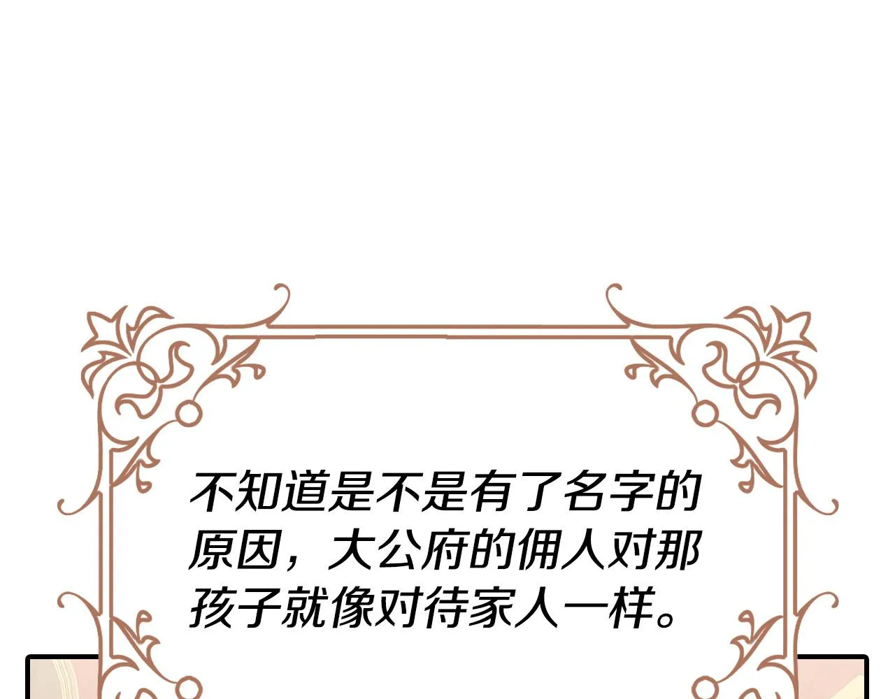 第9话 你不是奴隶 第89页