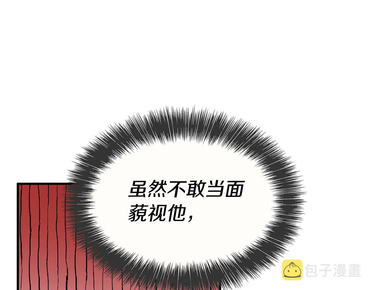第9话 你不是奴隶 第97页