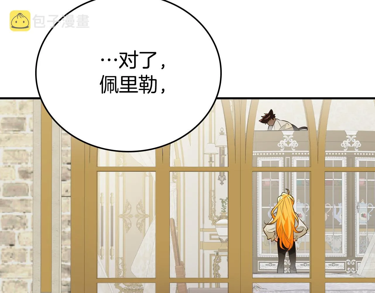 第9话 你不是奴隶 第102页