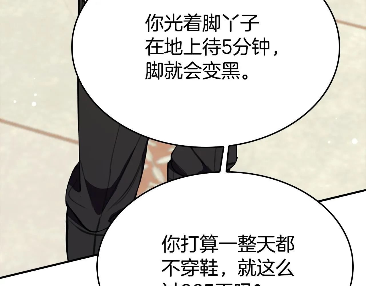 第9话 你不是奴隶 第120页
