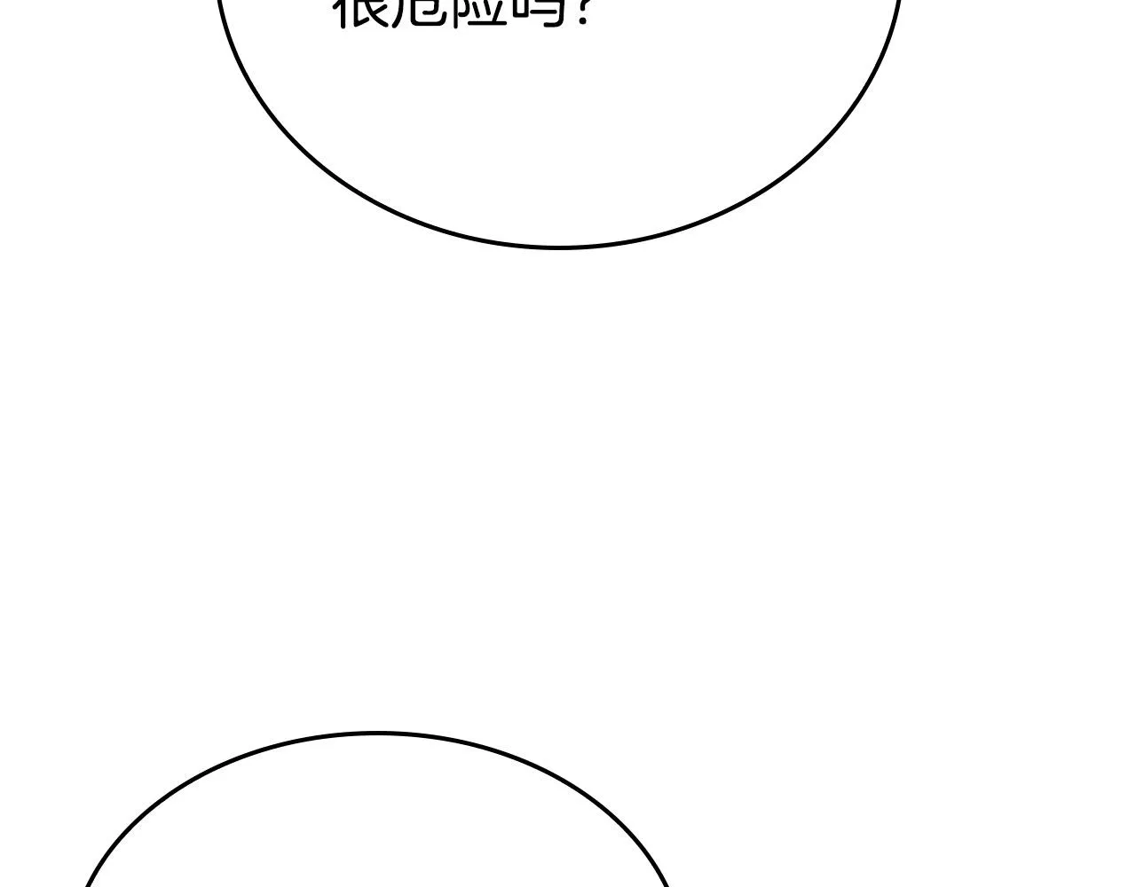 第9话 你不是奴隶 第122页