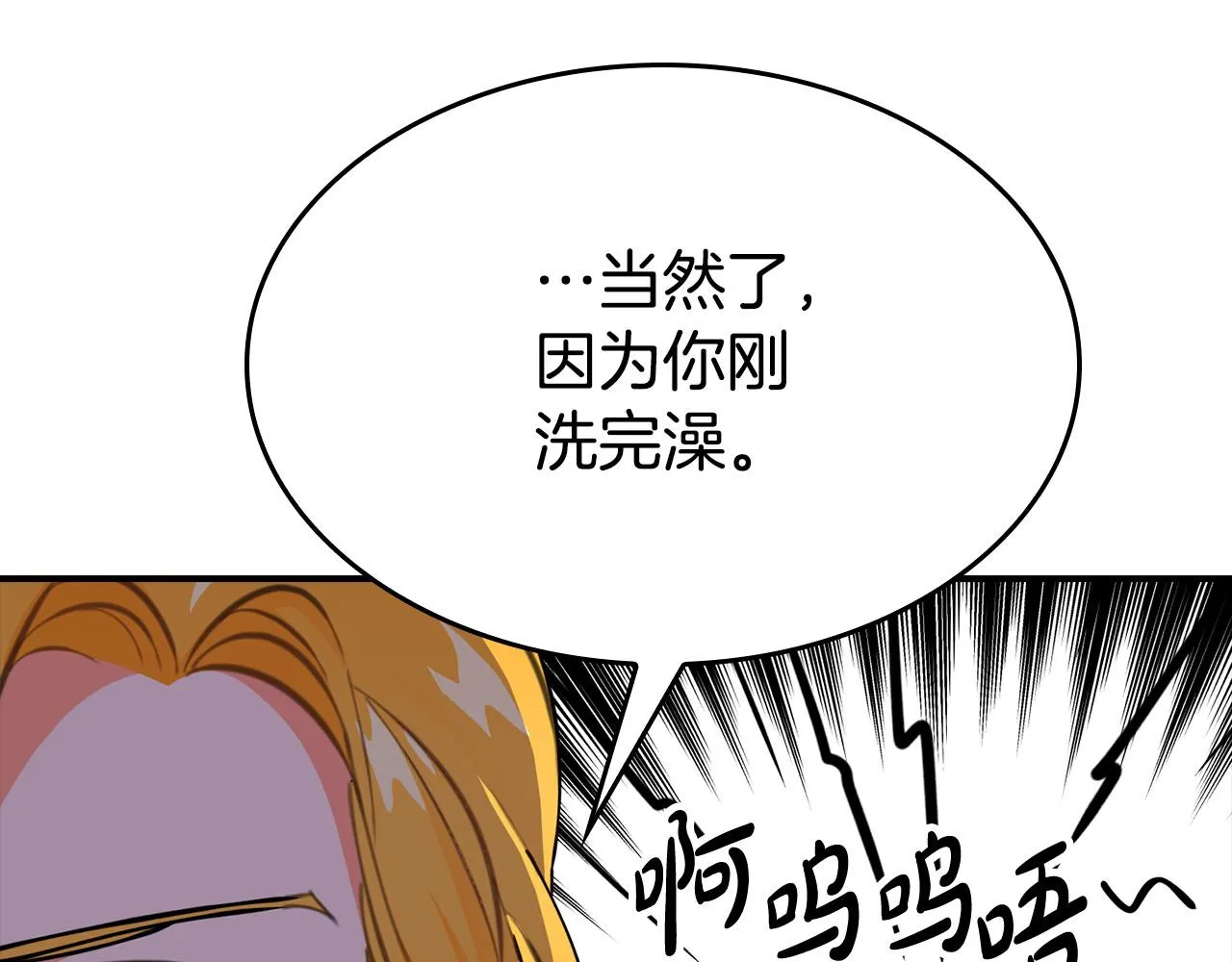 第9话 你不是奴隶 第125页