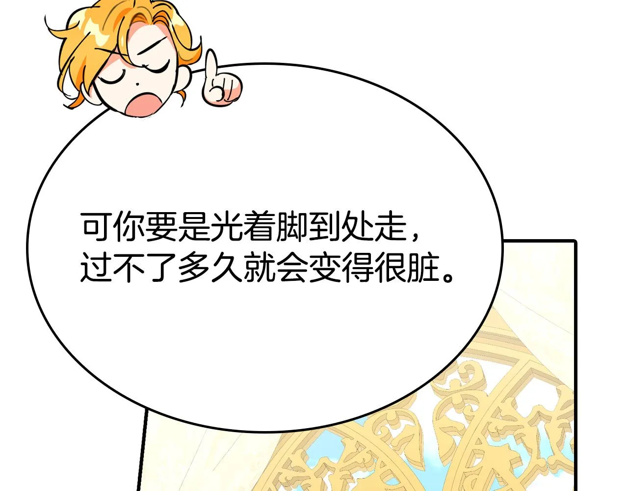 第9话 你不是奴隶 第128页