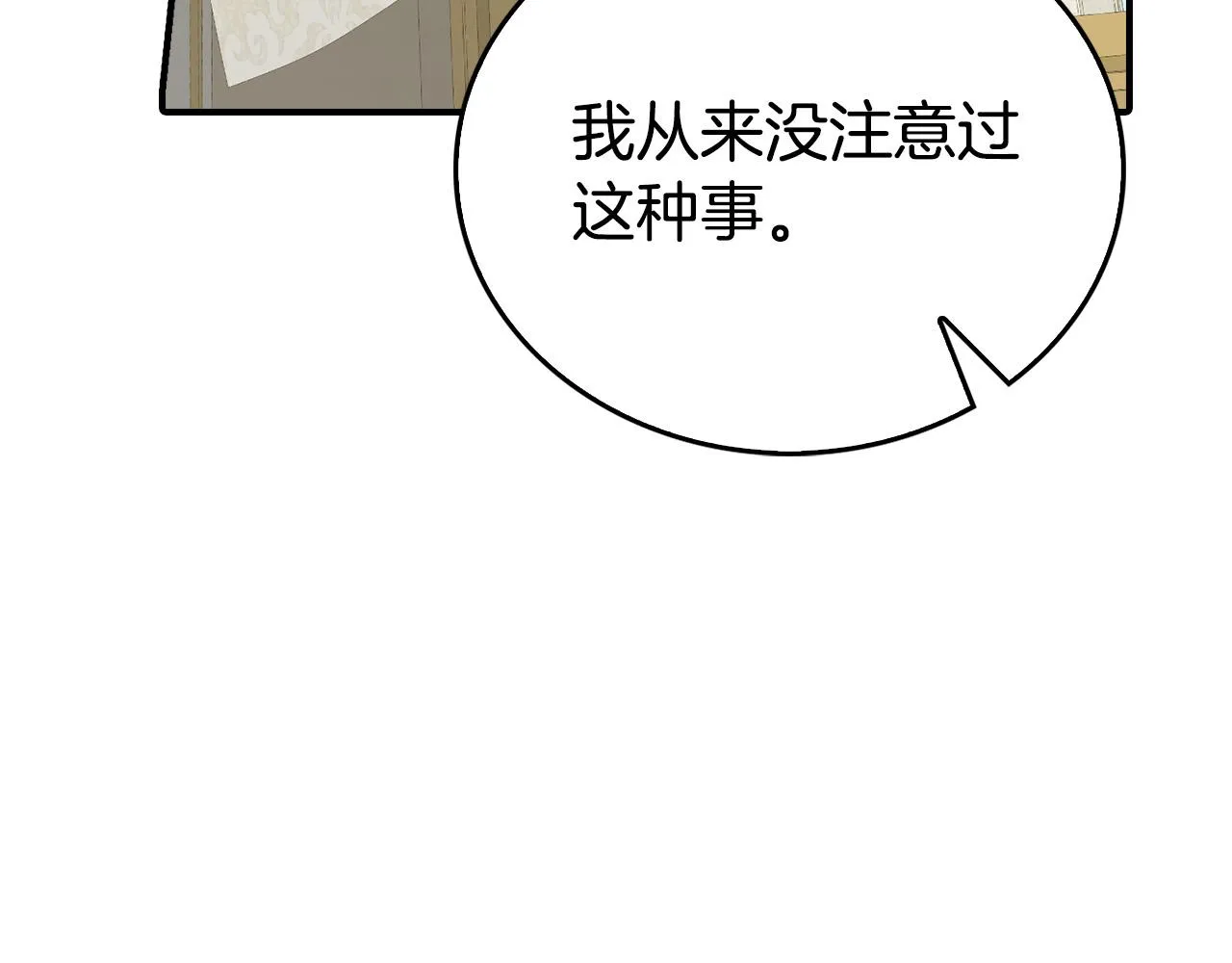 第9话 你不是奴隶 第130页