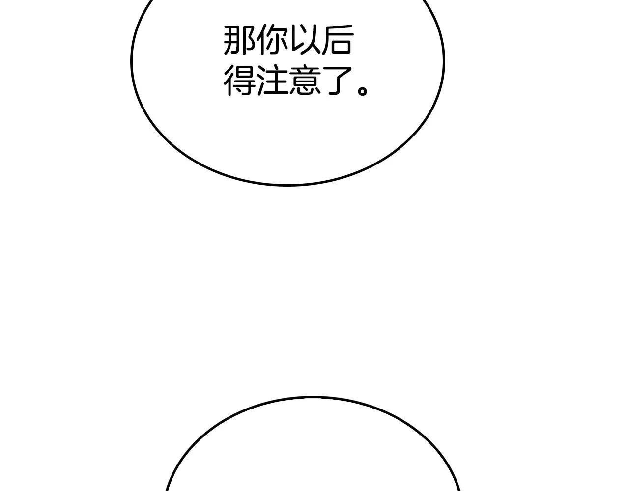 第9话 你不是奴隶 第133页