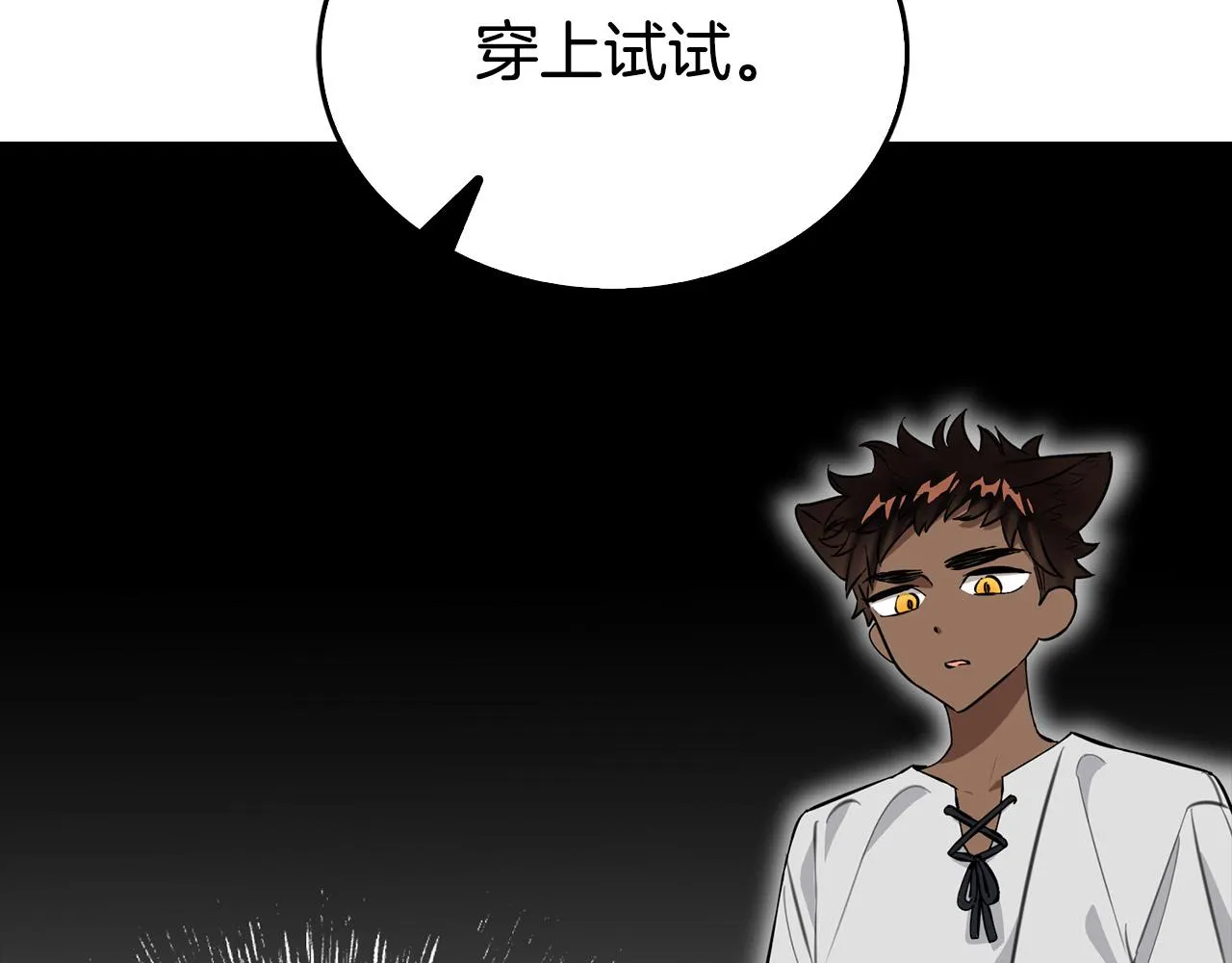 第9话 你不是奴隶 第134页