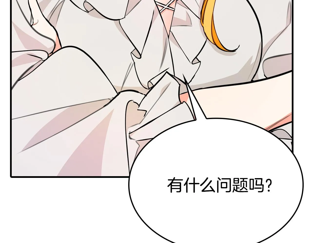 第9话 你不是奴隶 第139页