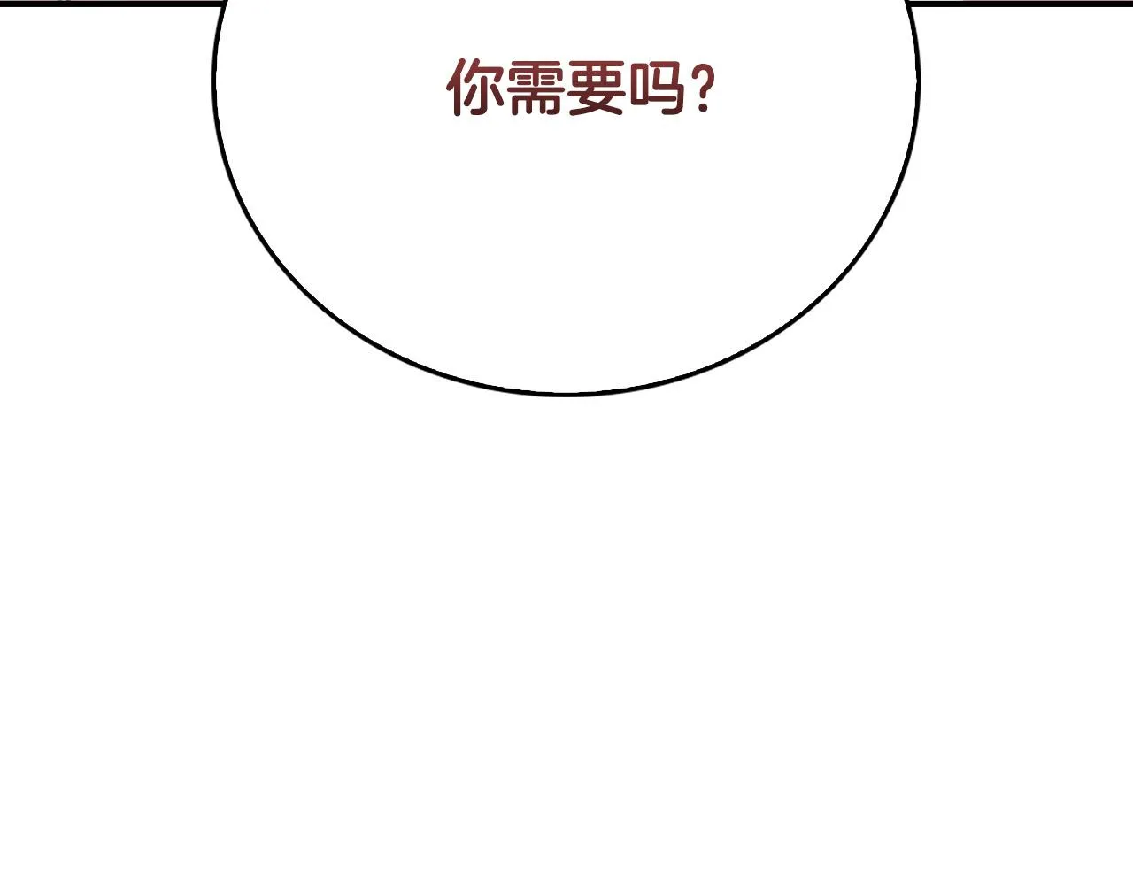 第9话 你不是奴隶 第159页