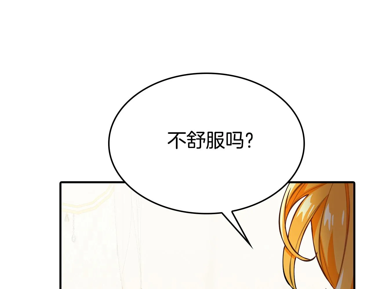 第9话 你不是奴隶 第180页