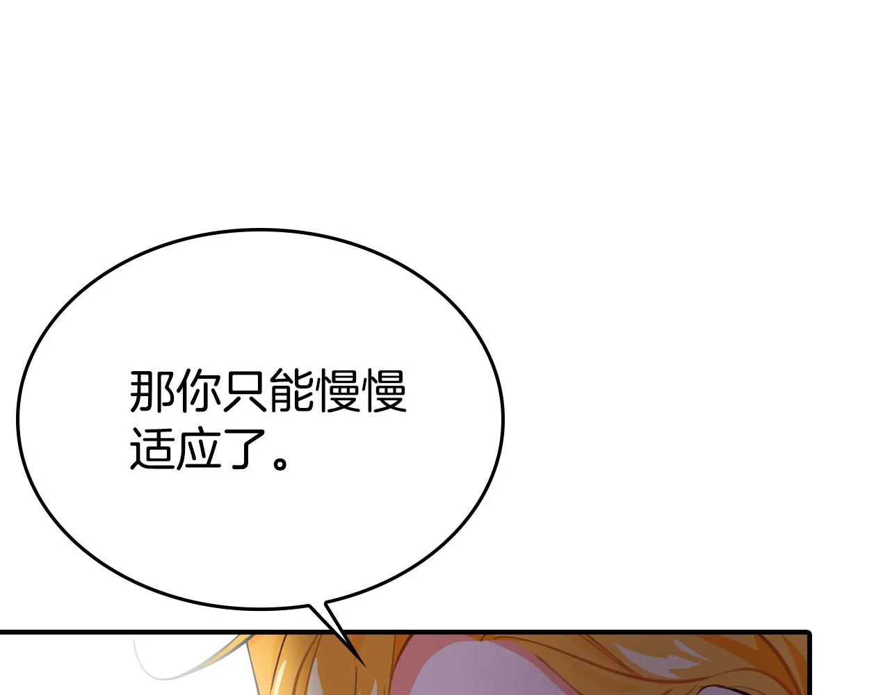 第9话 你不是奴隶 第183页