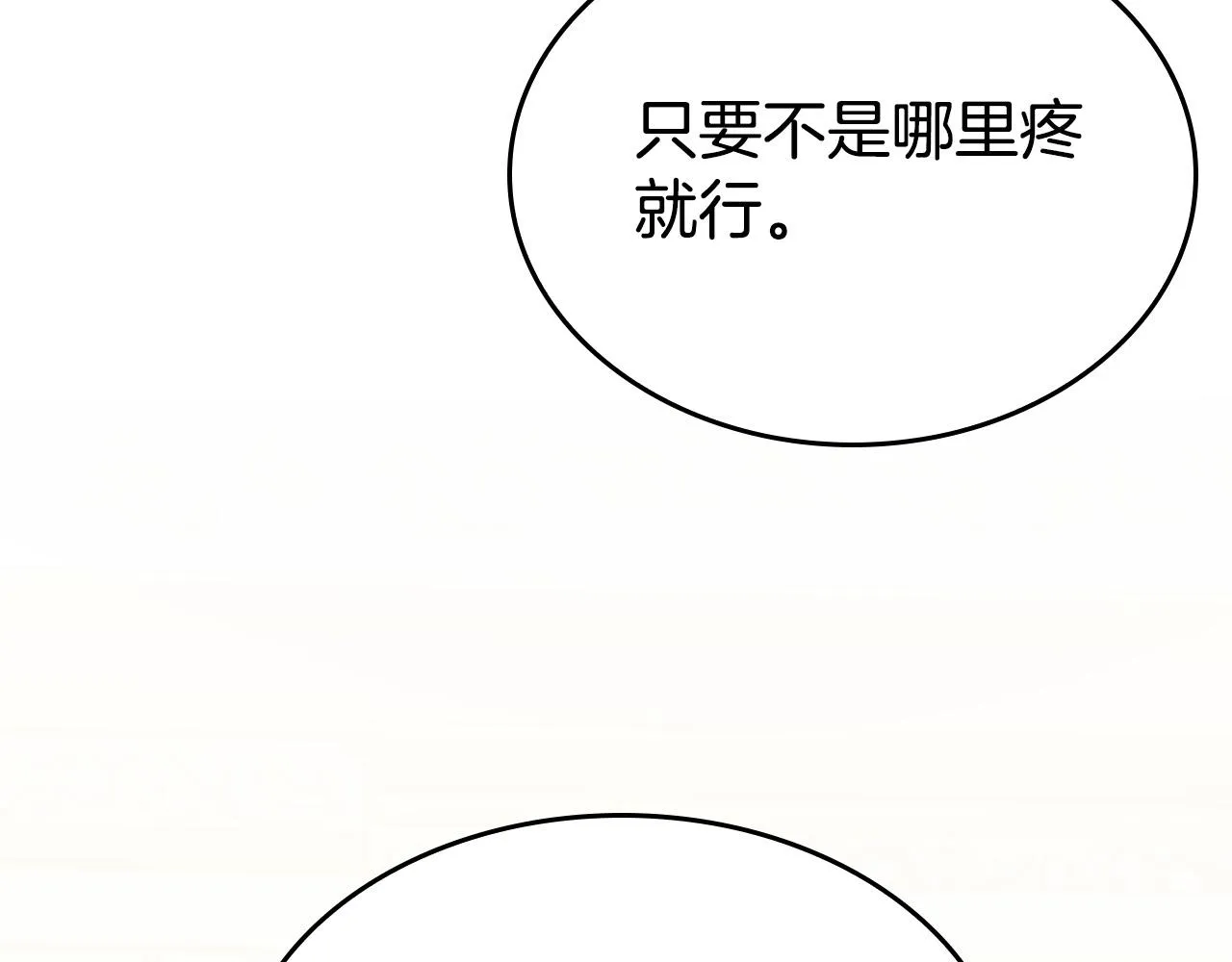 第9话 你不是奴隶 第186页