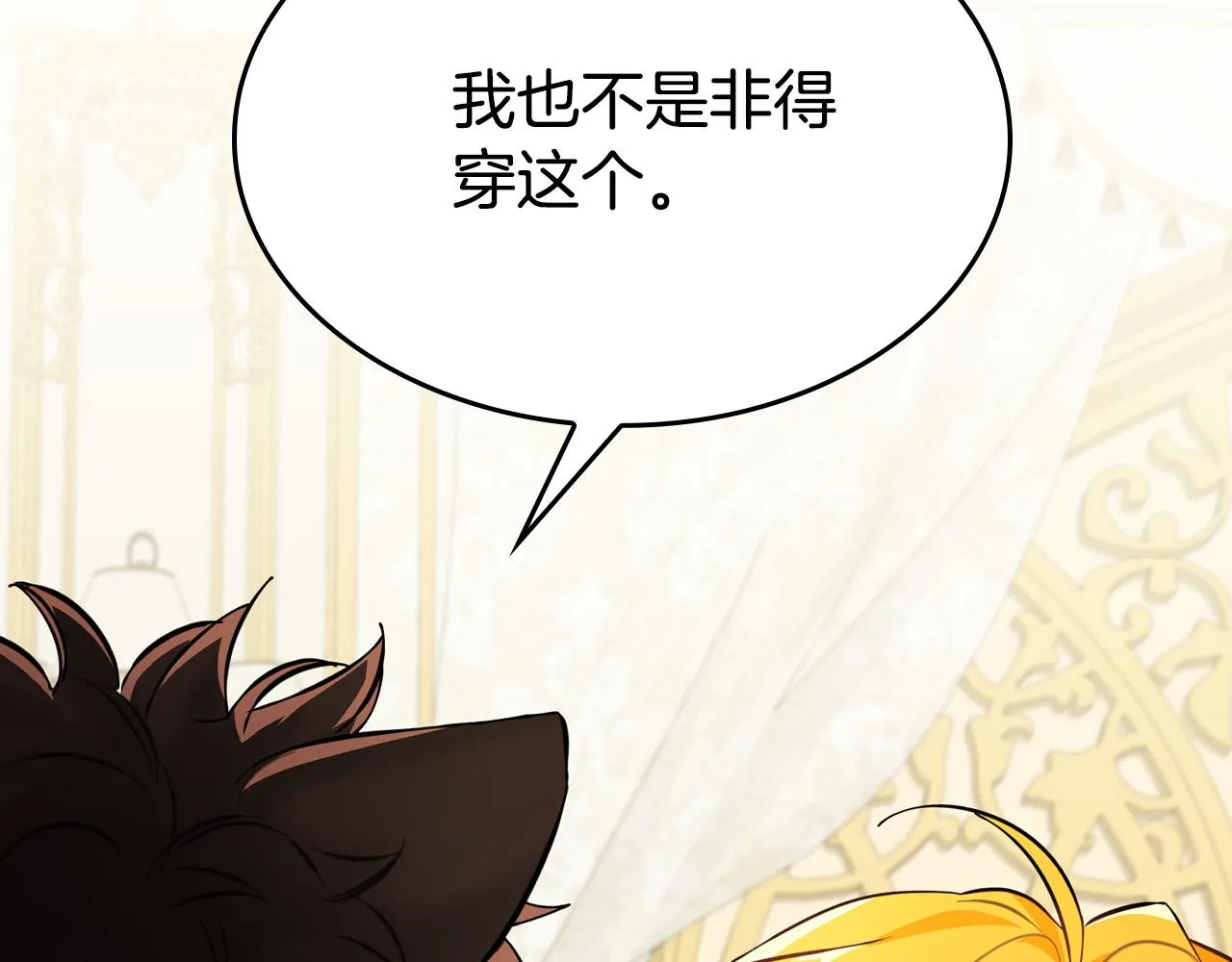 第9话 你不是奴隶 第187页