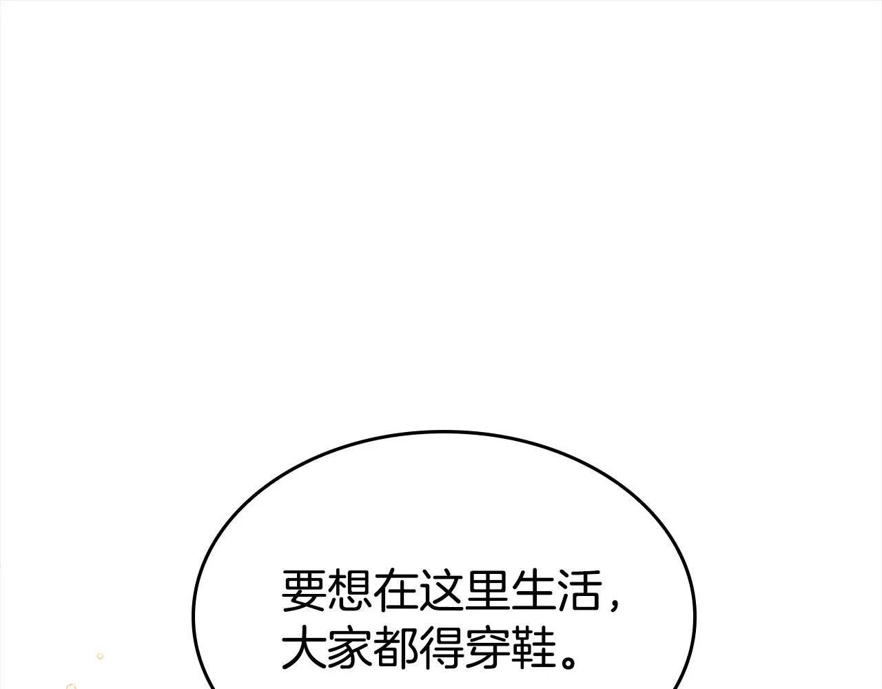第9话 你不是奴隶 第193页