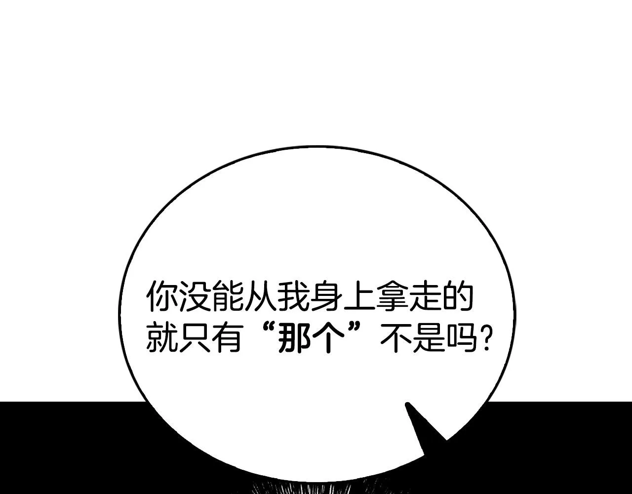 第9话 你不是奴隶 第3页