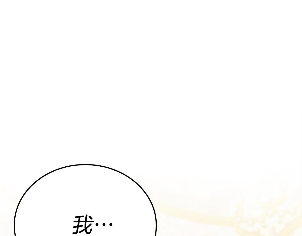 第9话 你不是奴隶 第6页