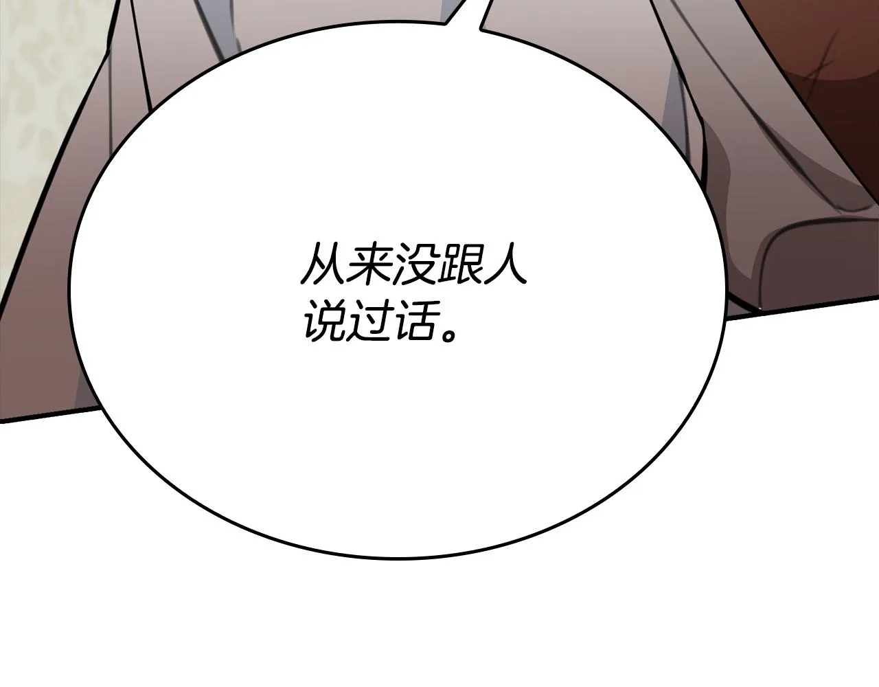 第9话 你不是奴隶 第9页