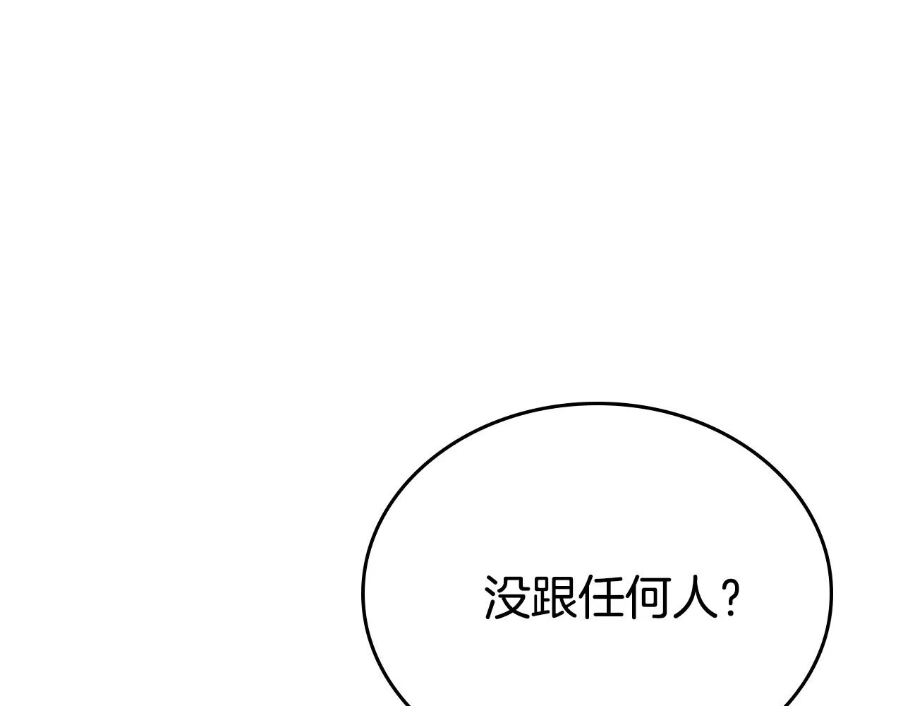 第9话 你不是奴隶 第10页