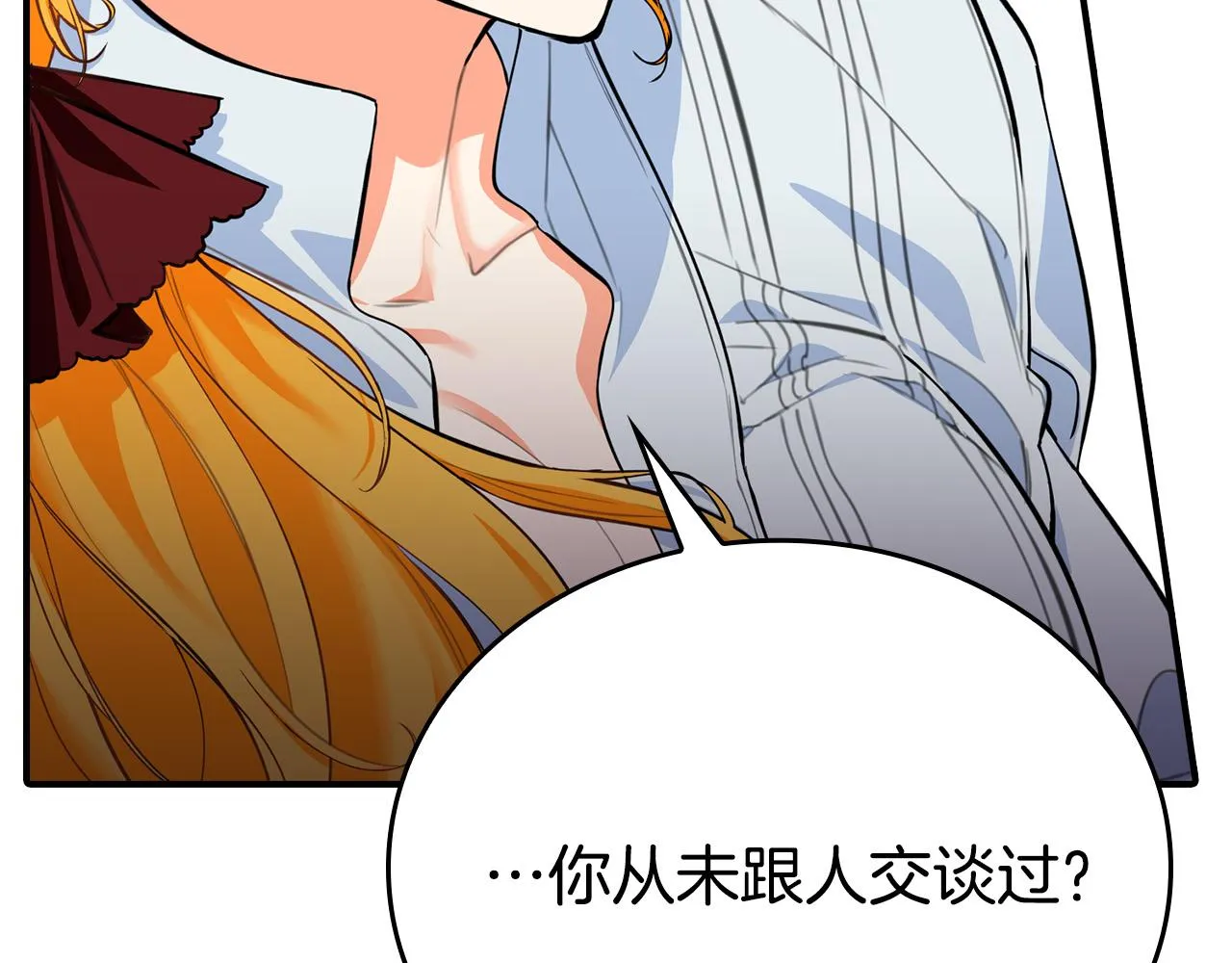 第9话 你不是奴隶 第12页