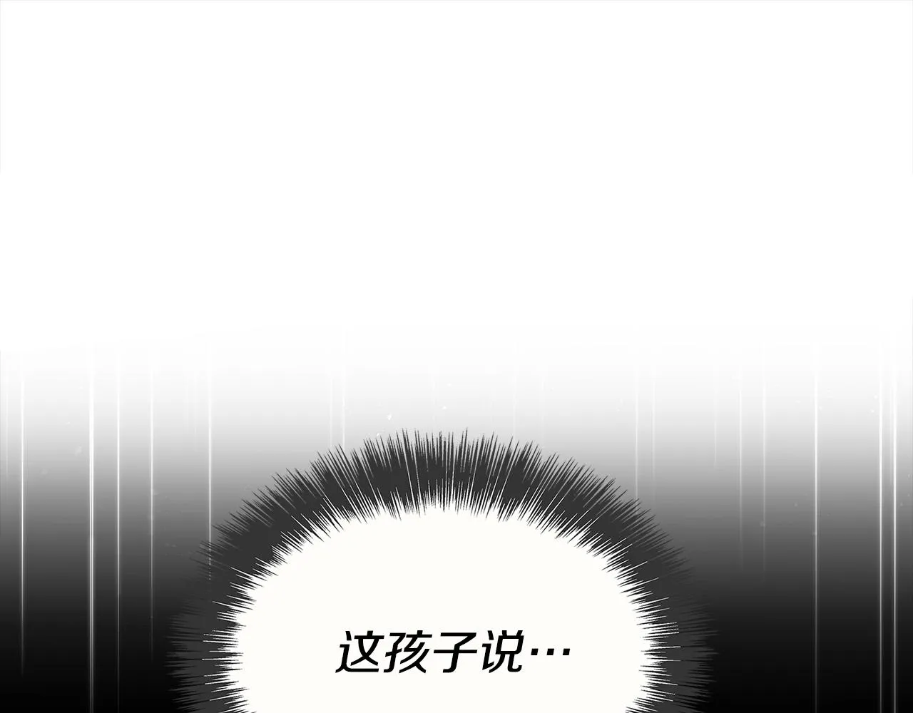 第9话 你不是奴隶 第16页