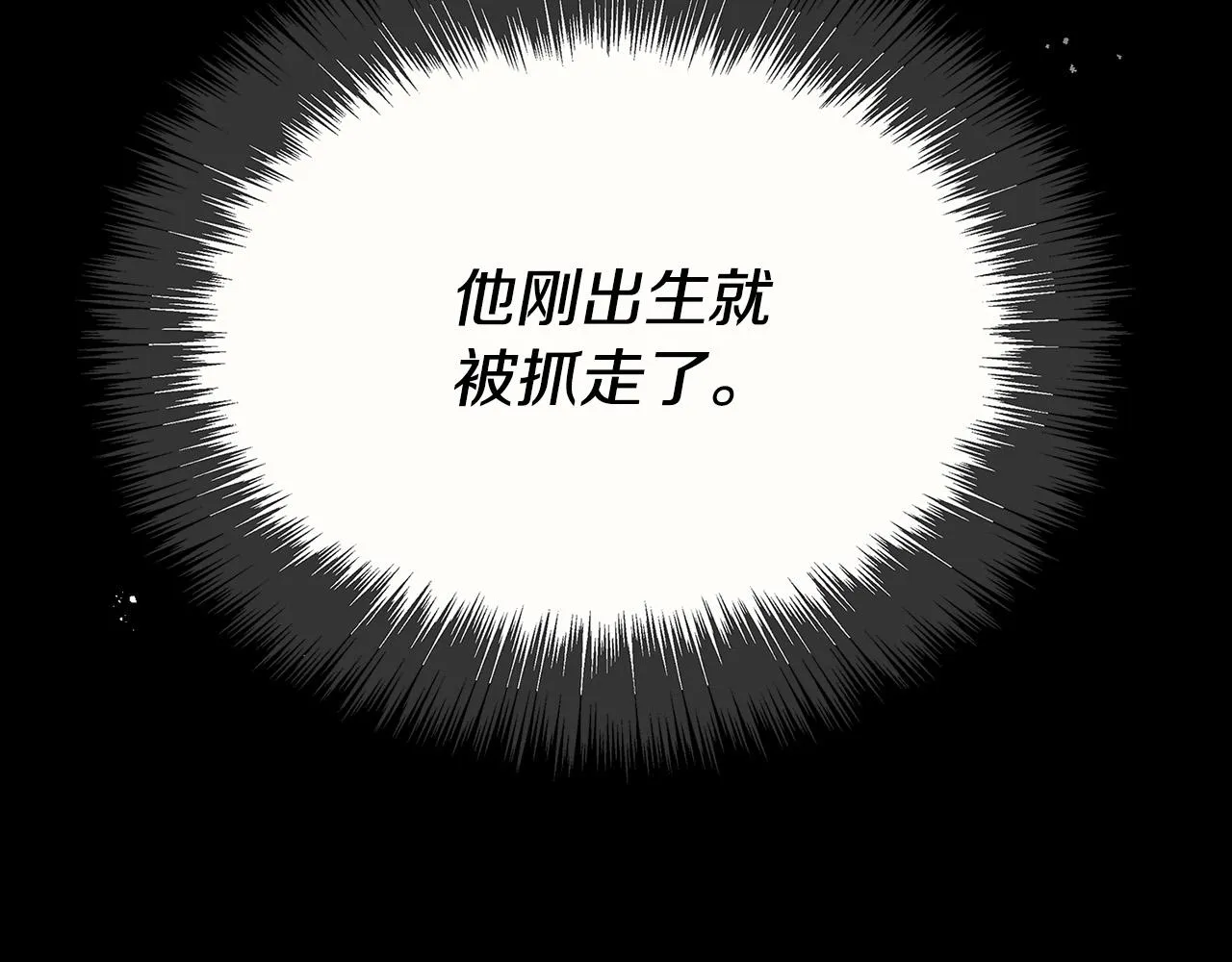 第9话 你不是奴隶 第19页