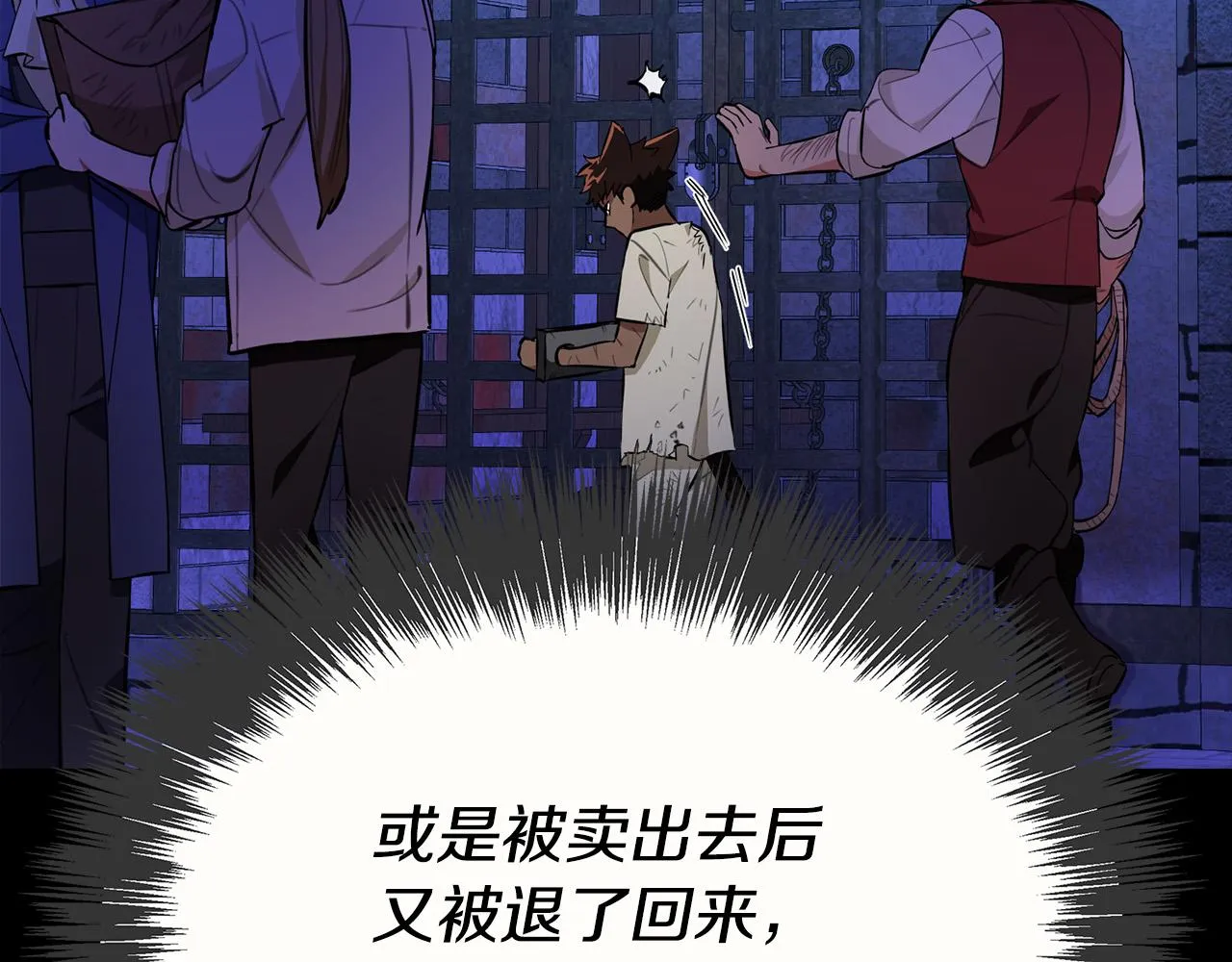第9话 你不是奴隶 第26页