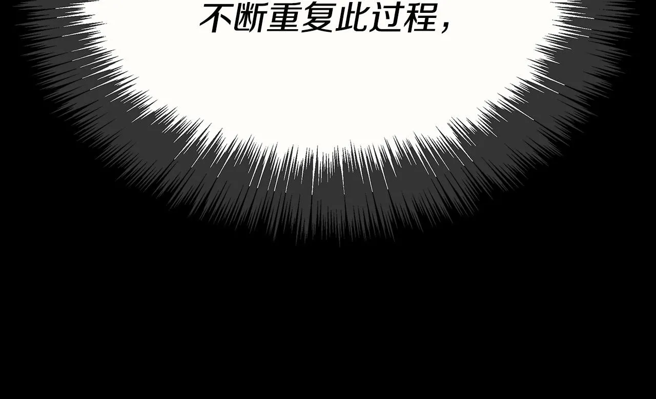 第9话 你不是奴隶 第27页