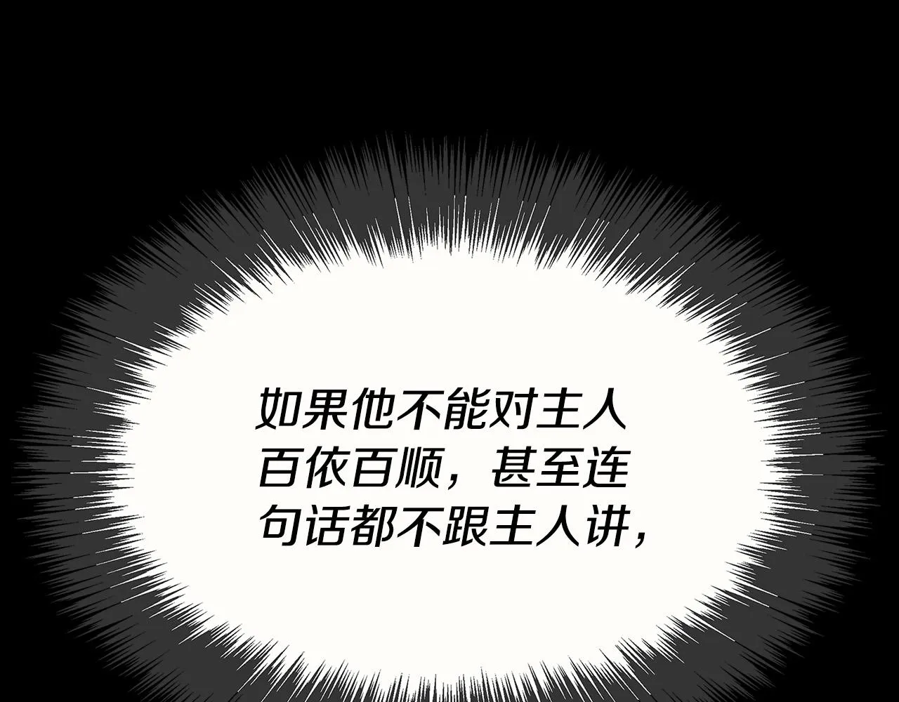 第9话 你不是奴隶 第28页