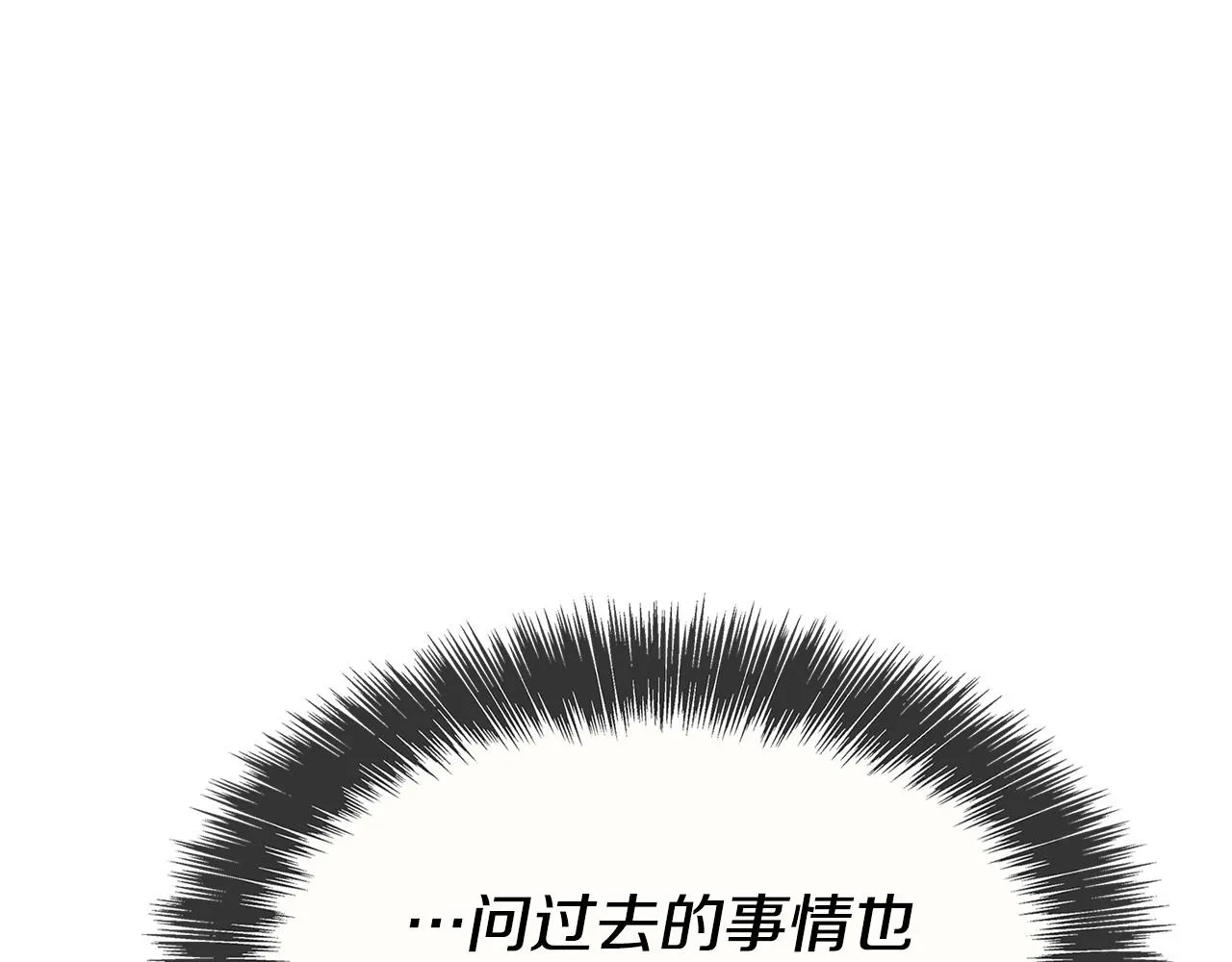 第9话 你不是奴隶 第34页