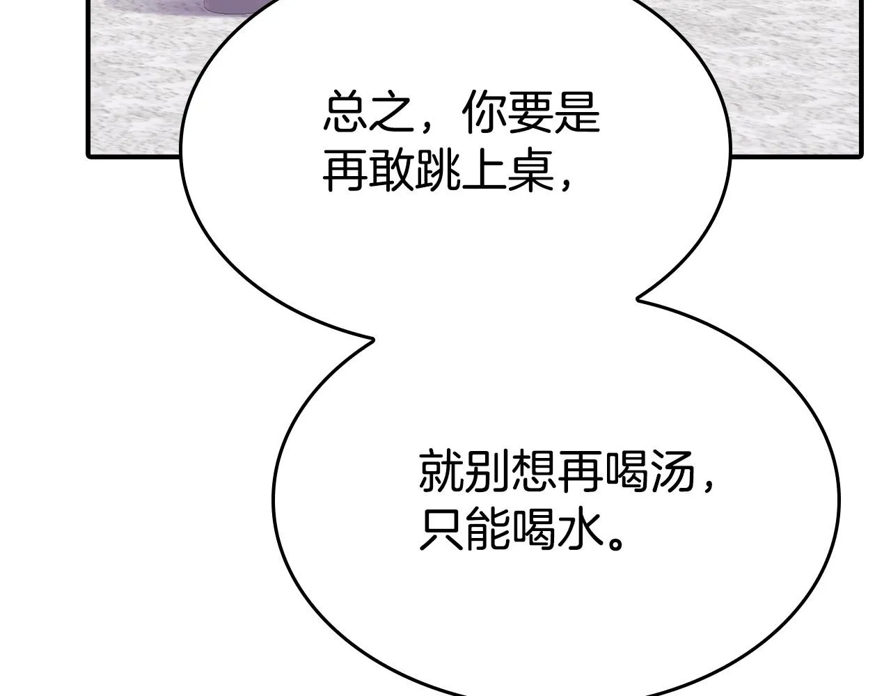 第9话 你不是奴隶 第37页