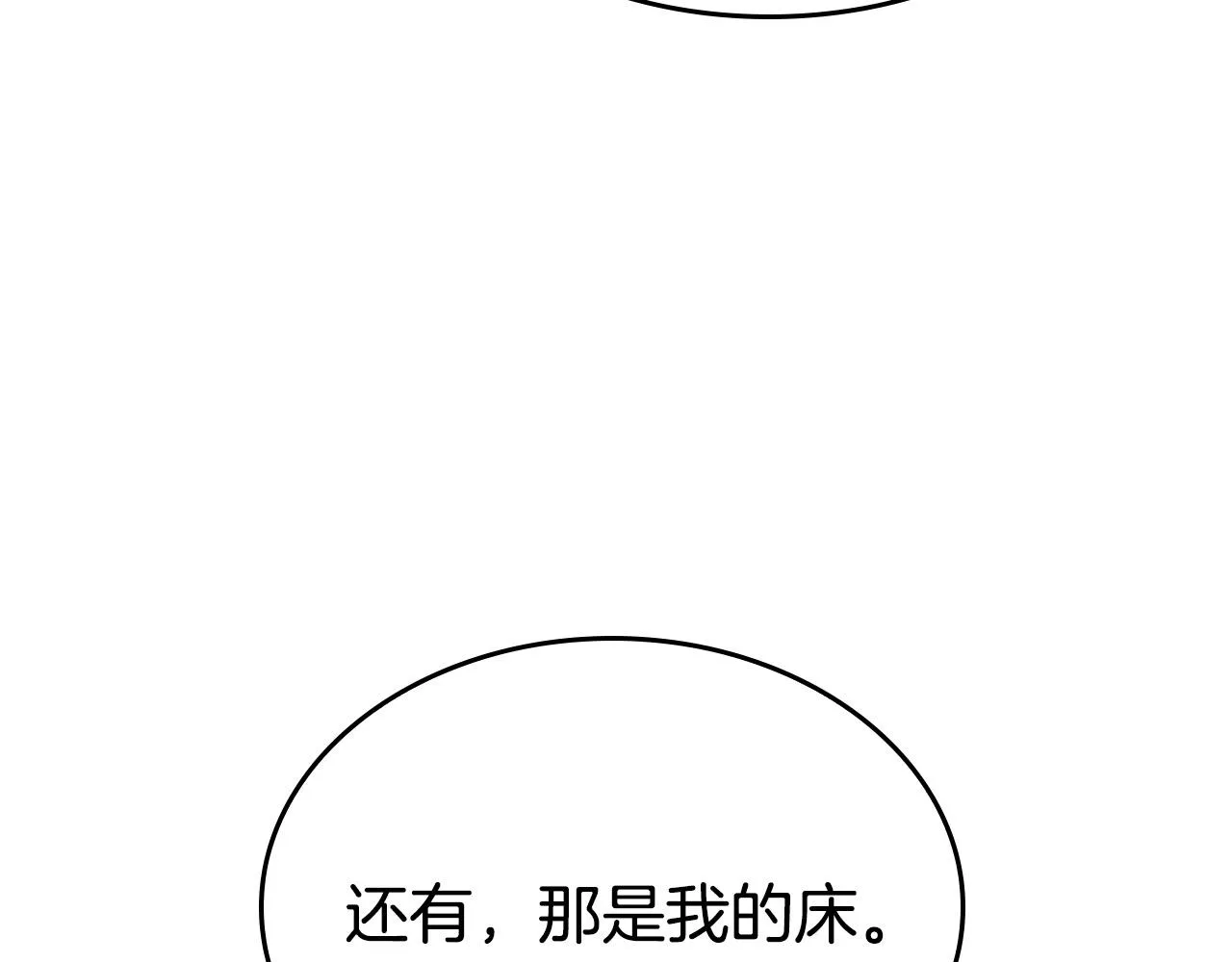 第9话 你不是奴隶 第38页