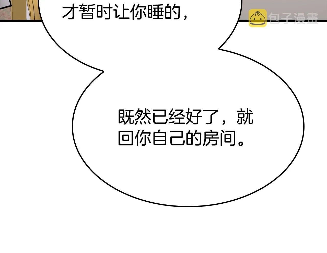 第9话 你不是奴隶 第41页