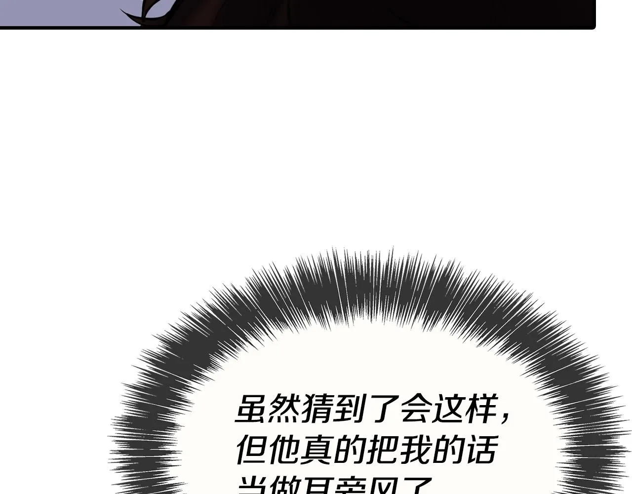 第9话 你不是奴隶 第48页