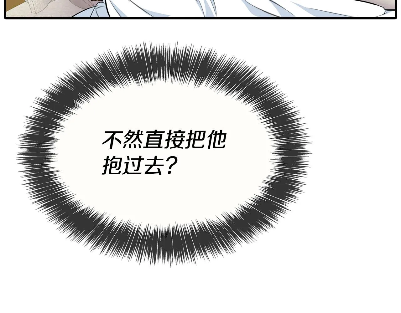第9话 你不是奴隶 第50页