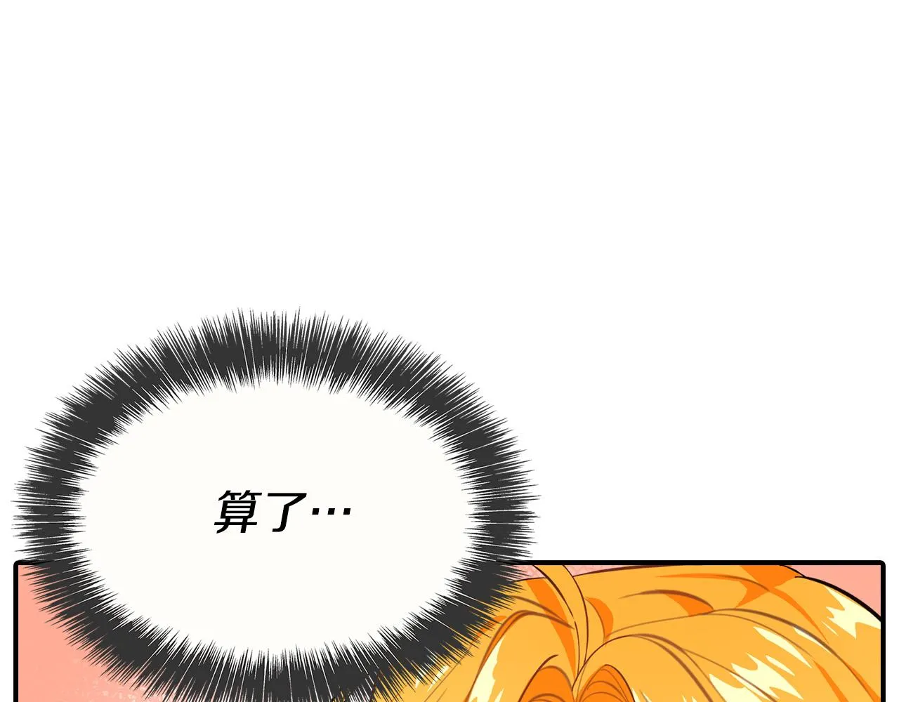第9话 你不是奴隶 第51页