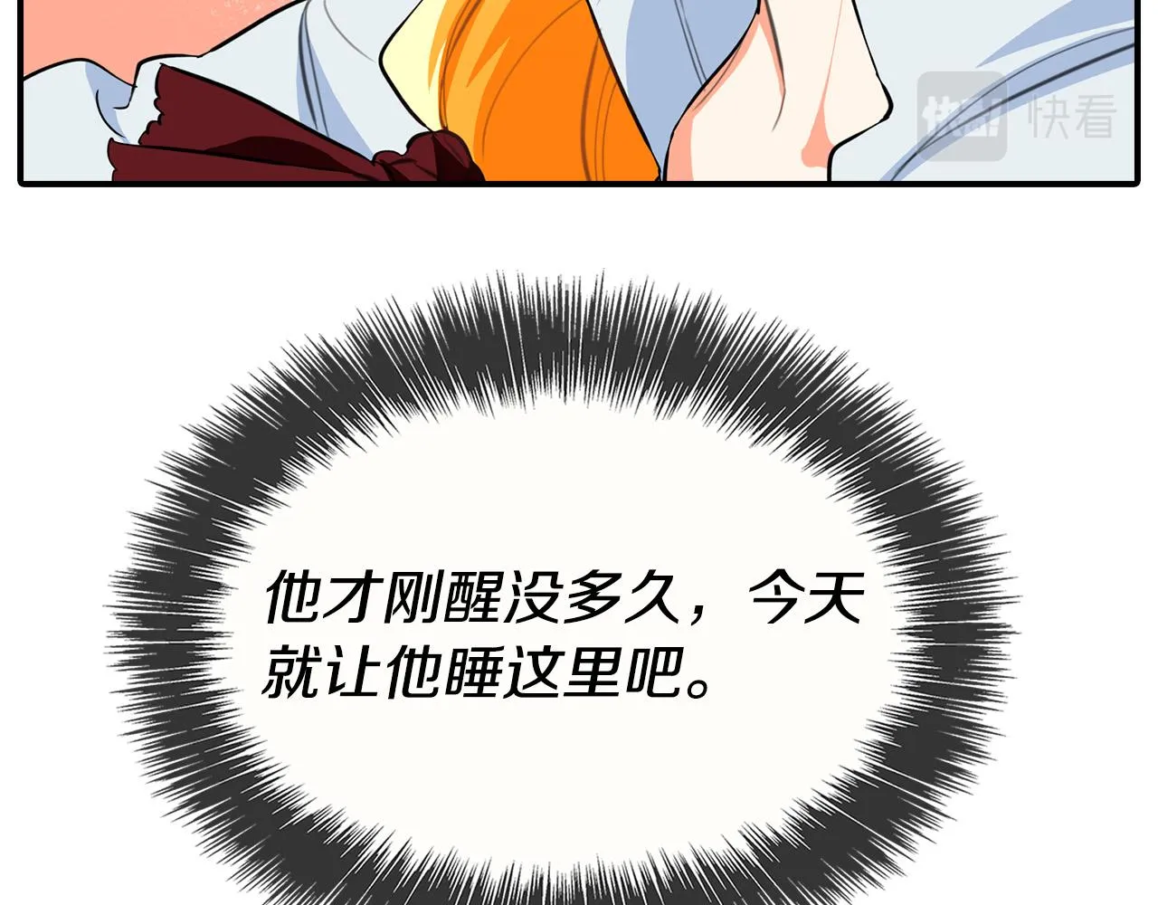 第9话 你不是奴隶 第53页