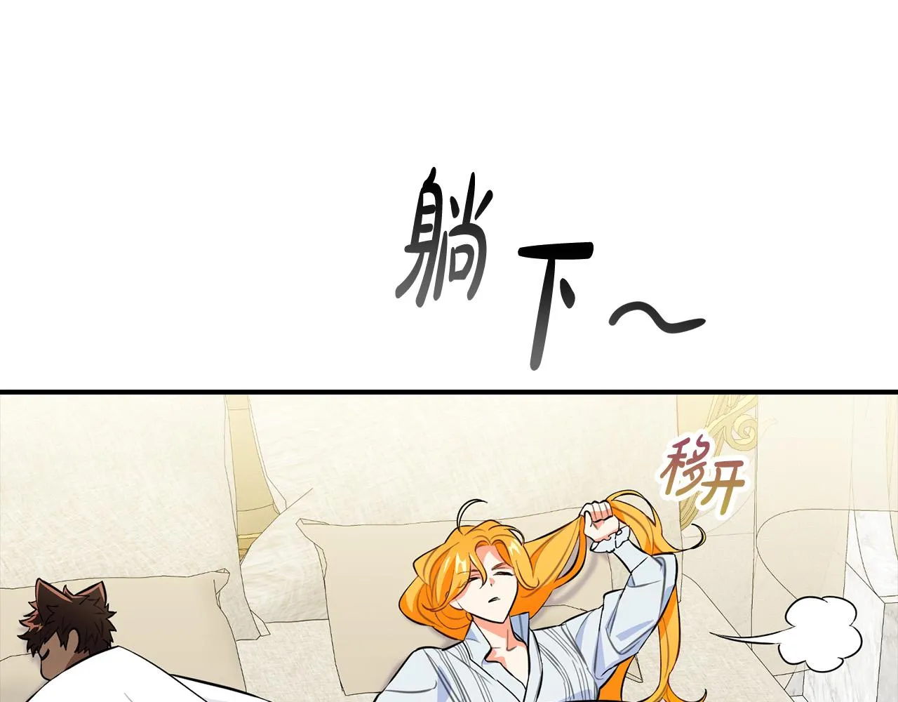 第9话 你不是奴隶 第55页
