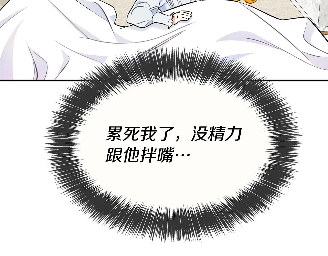 第9话 你不是奴隶 第56页