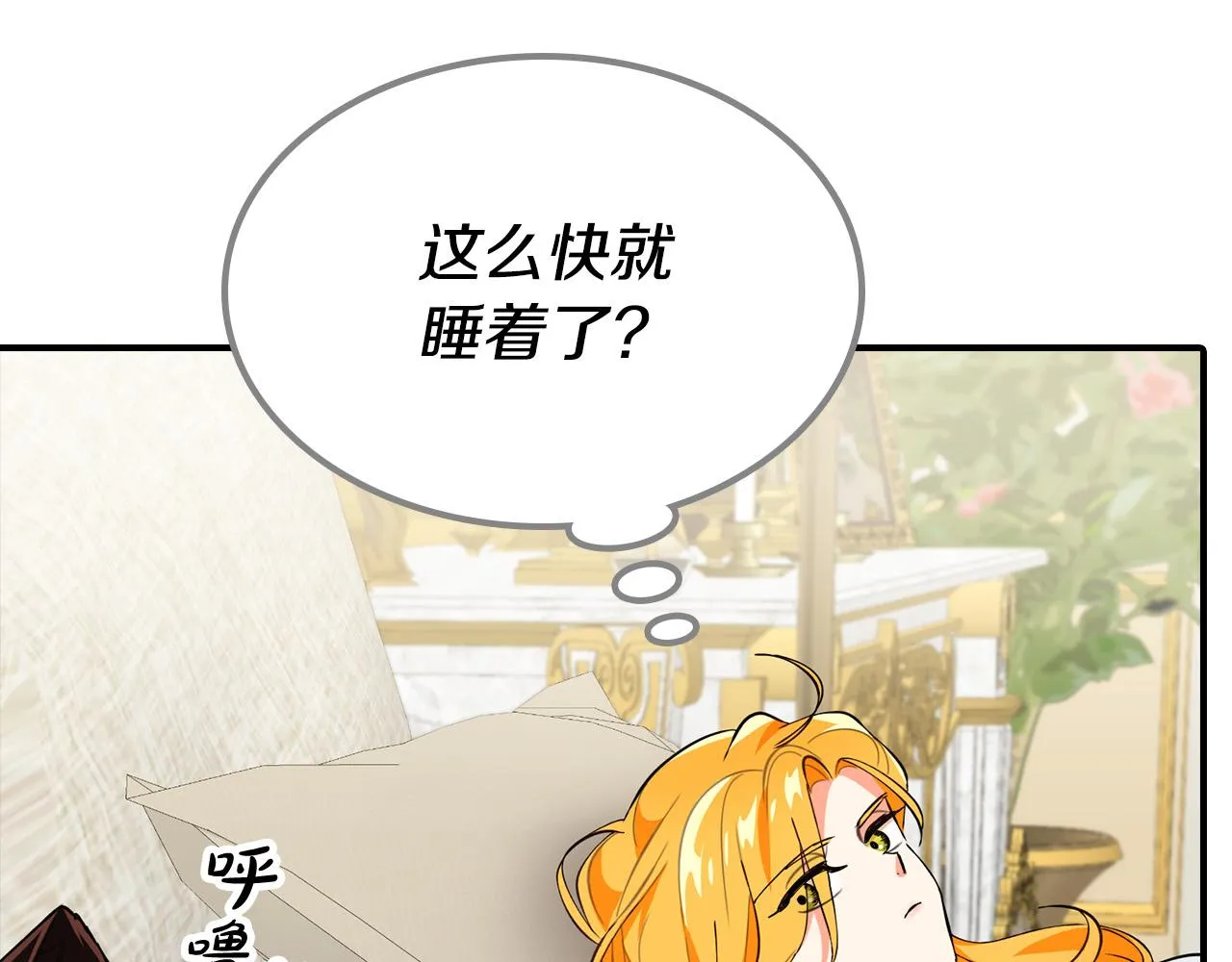 第9话 你不是奴隶 第61页