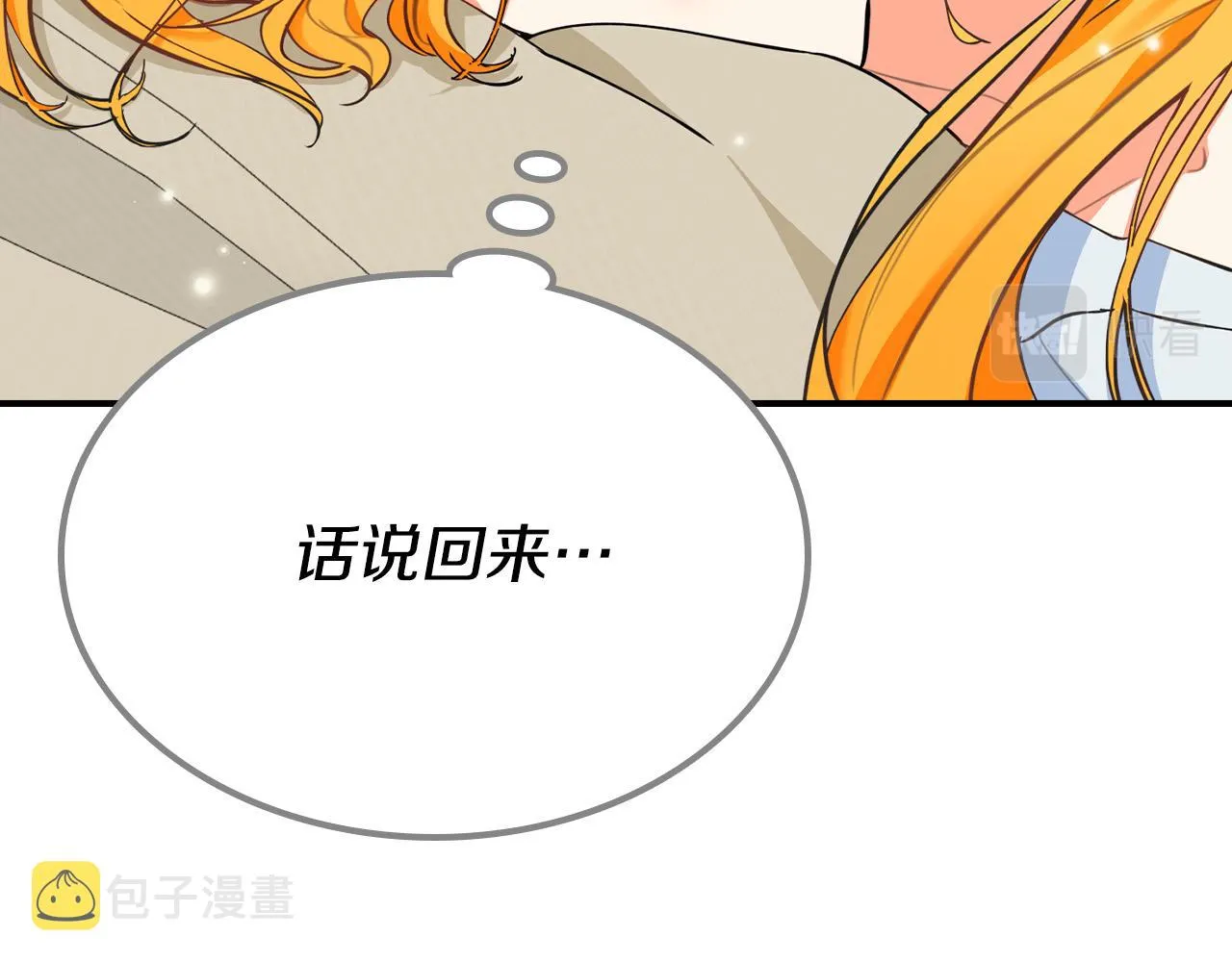 第9话 你不是奴隶 第68页
