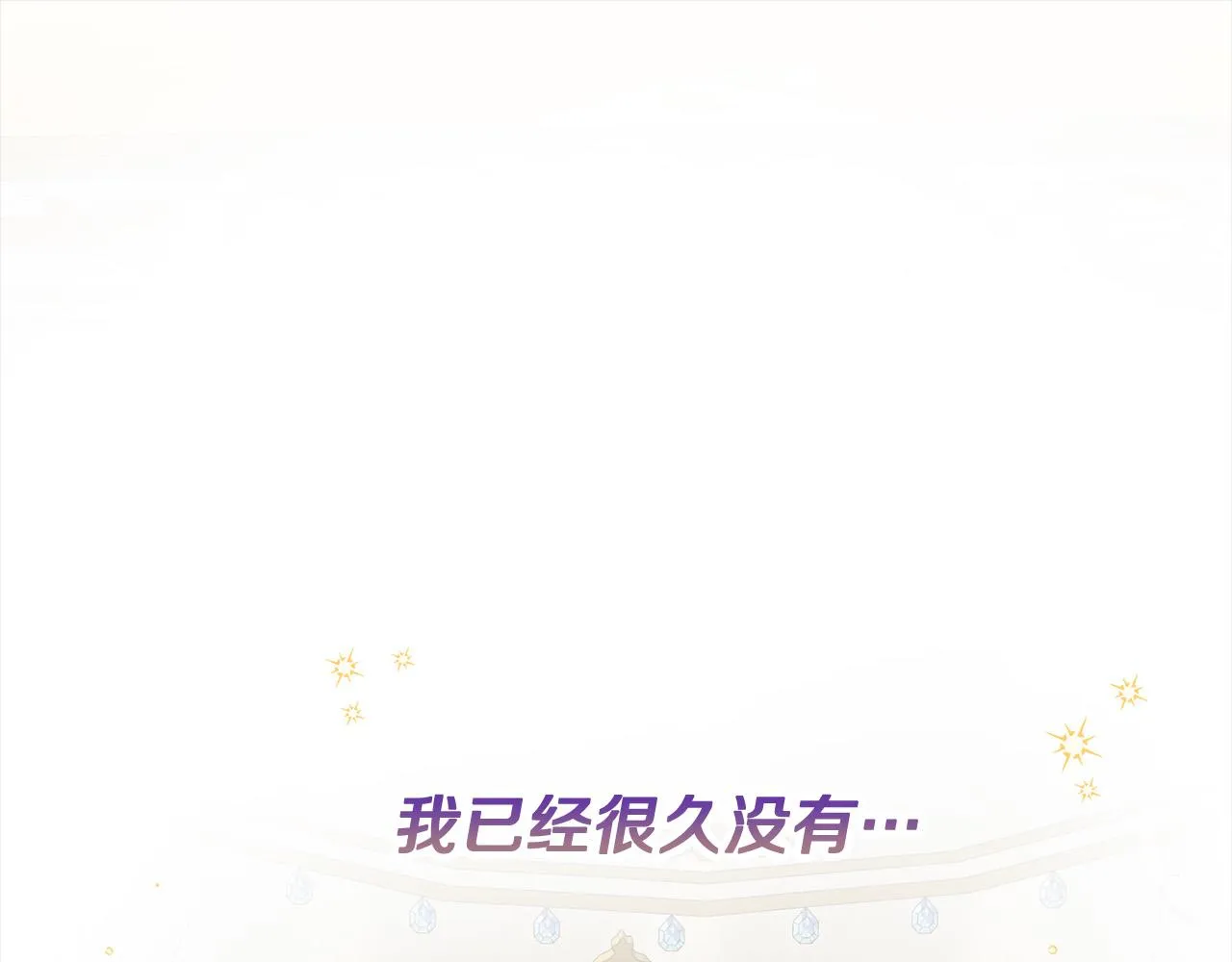 第9话 你不是奴隶 第70页