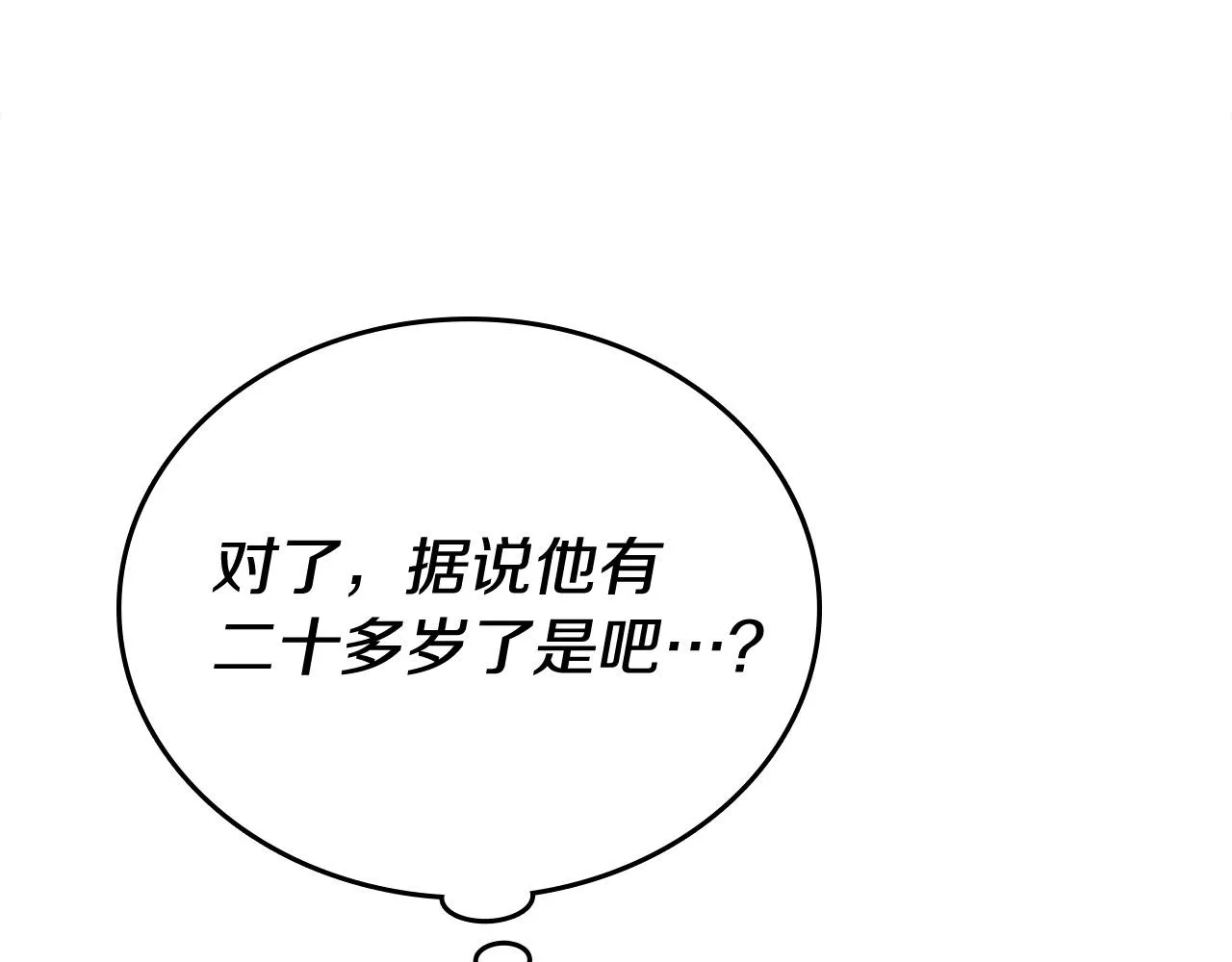 第9话 你不是奴隶 第73页