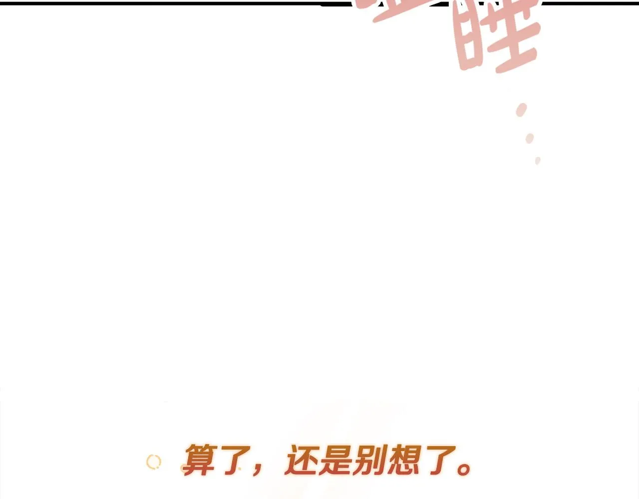 第9话 你不是奴隶 第77页