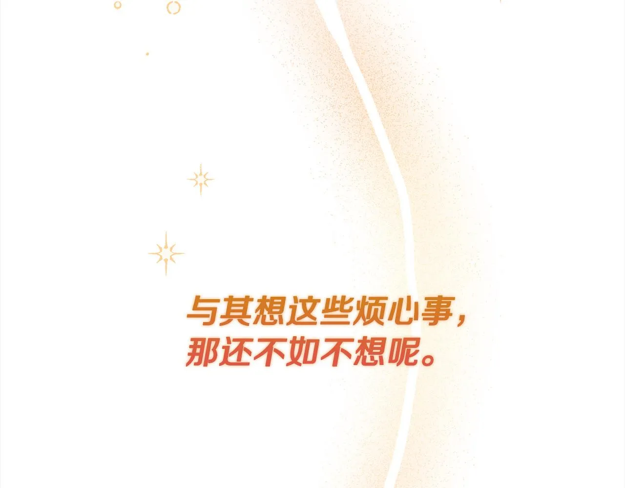 第9话 你不是奴隶 第79页