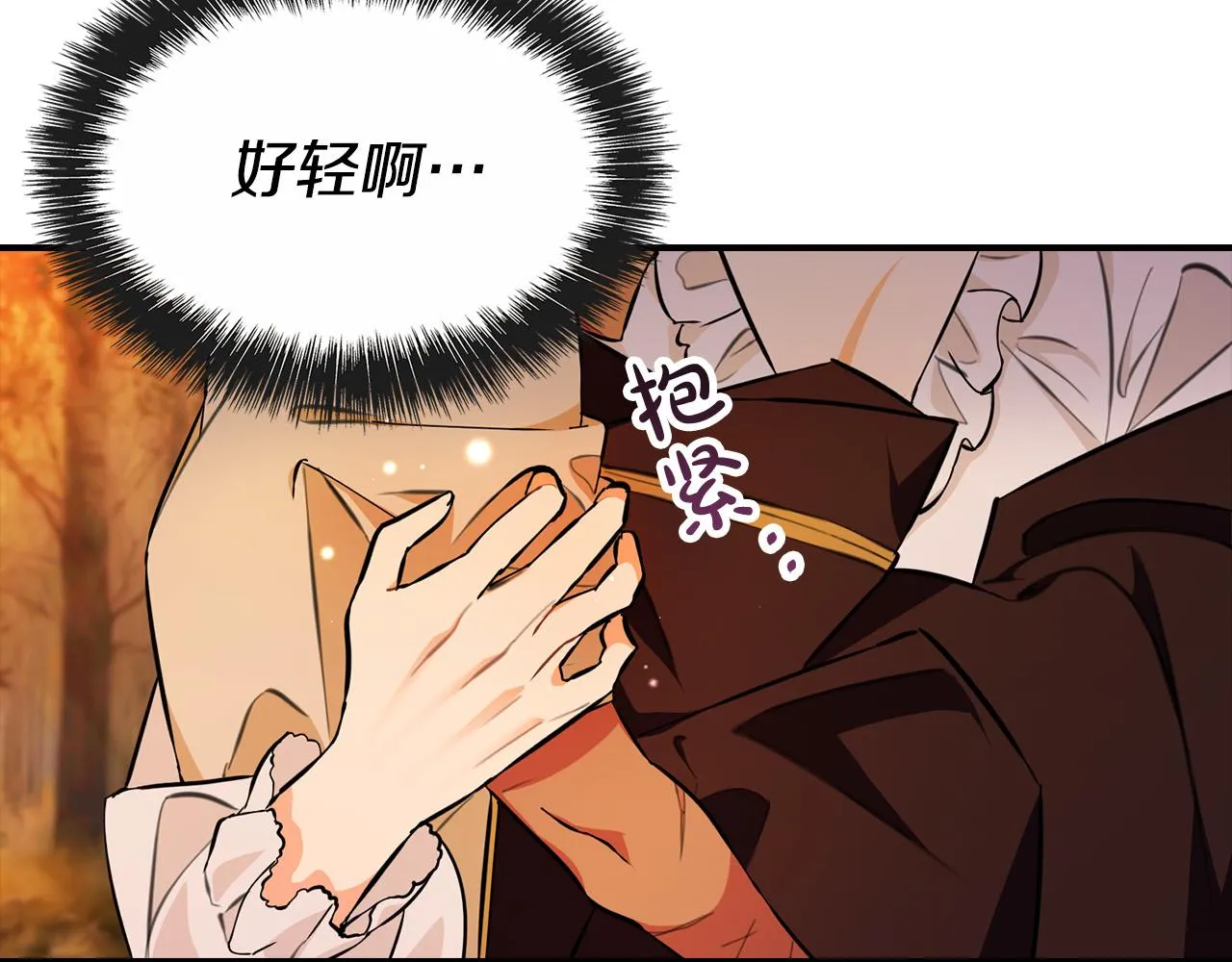 第7话 兽人男孩被公主抱！ 第157页