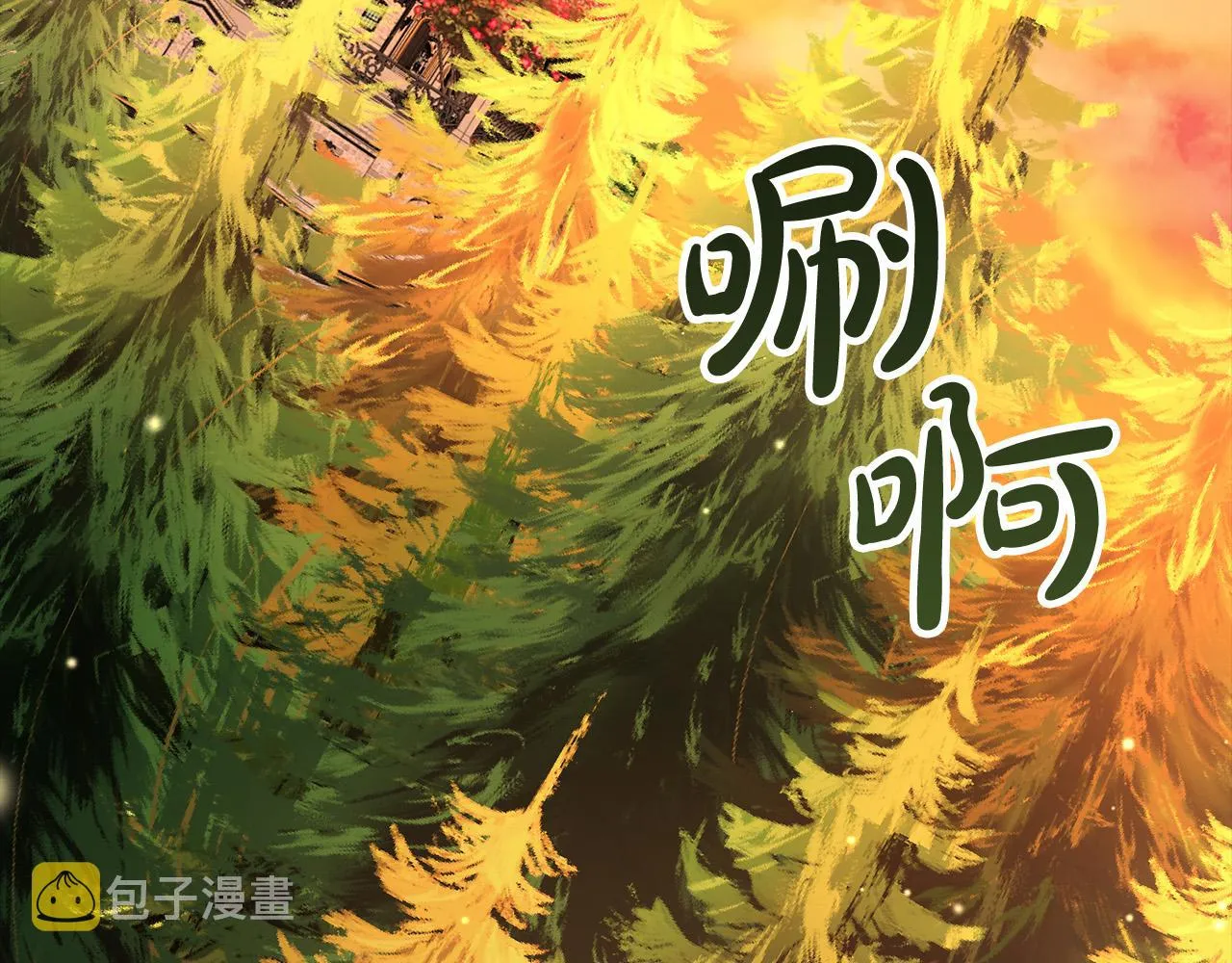 第7话 兽人男孩被公主抱！ 第31页