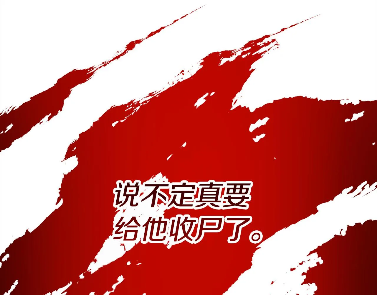 第7话 兽人男孩被公主抱！ 第37页