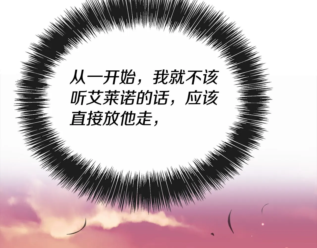 第7话 兽人男孩被公主抱！ 第47页
