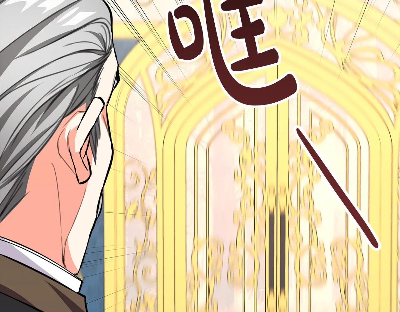 第7话 兽人男孩被公主抱！ 第61页