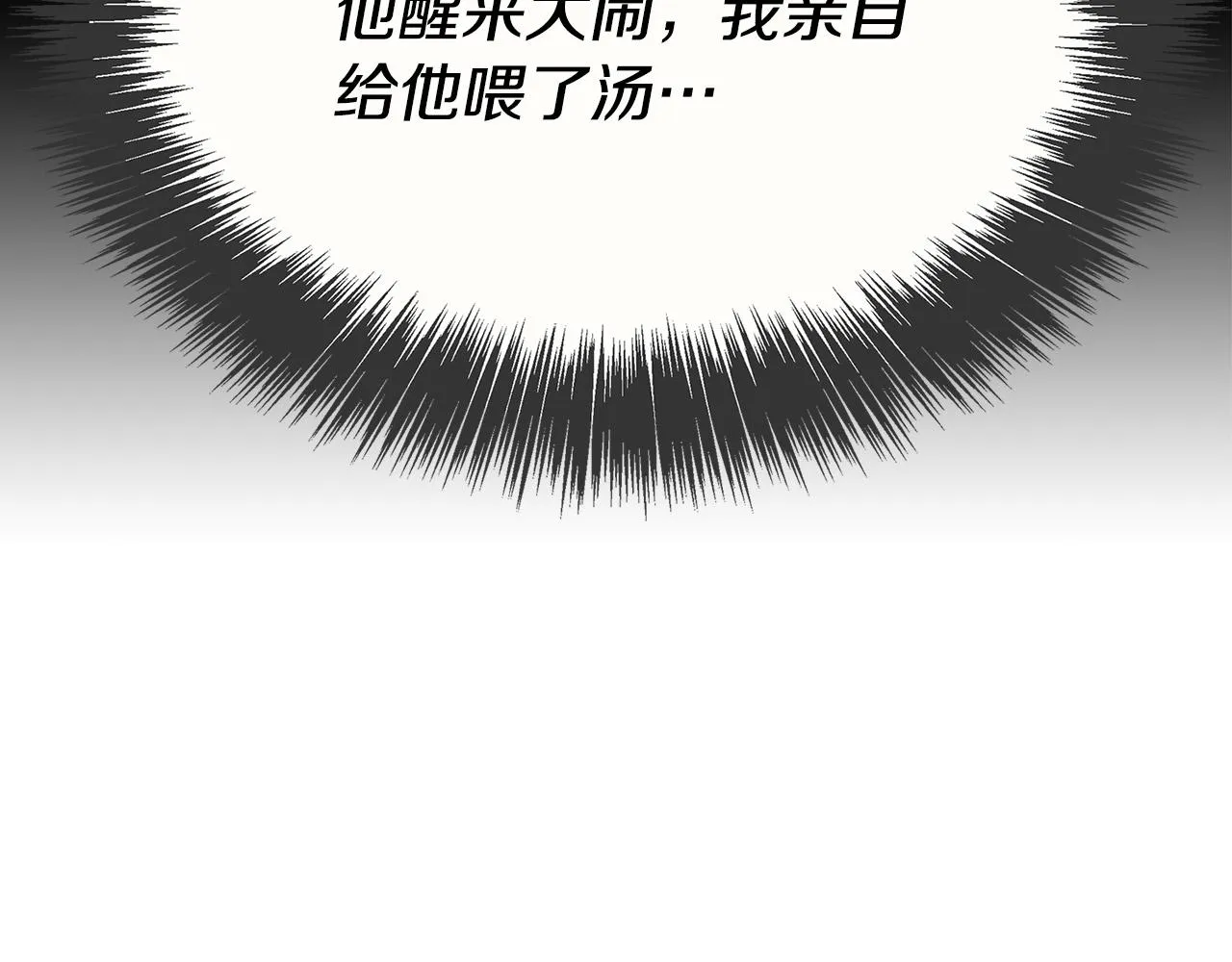 第8话 黑皮兽人终于说话！ 第86页
