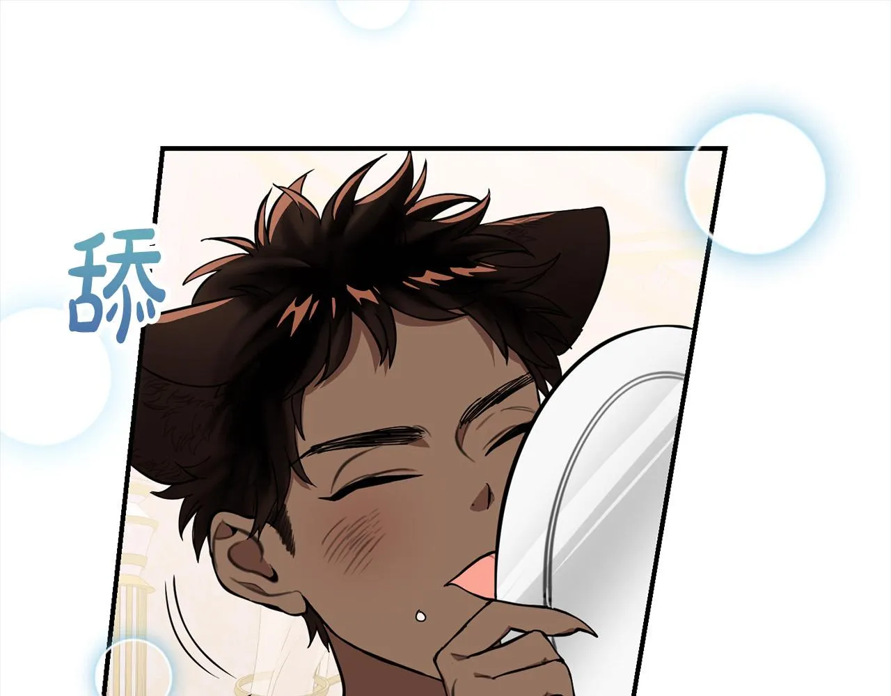第8话 黑皮兽人终于说话！ 第88页
